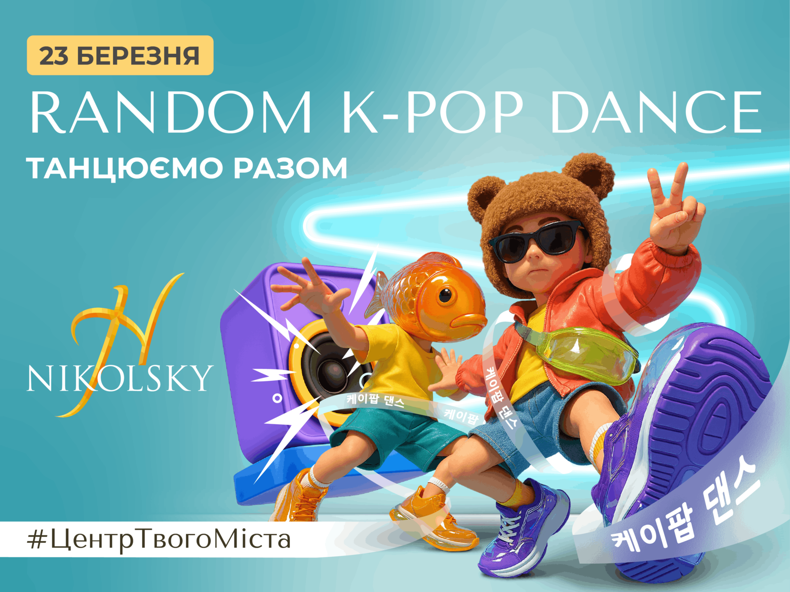 2-K-pop-Dance