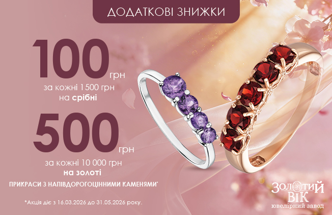 Золотий вік