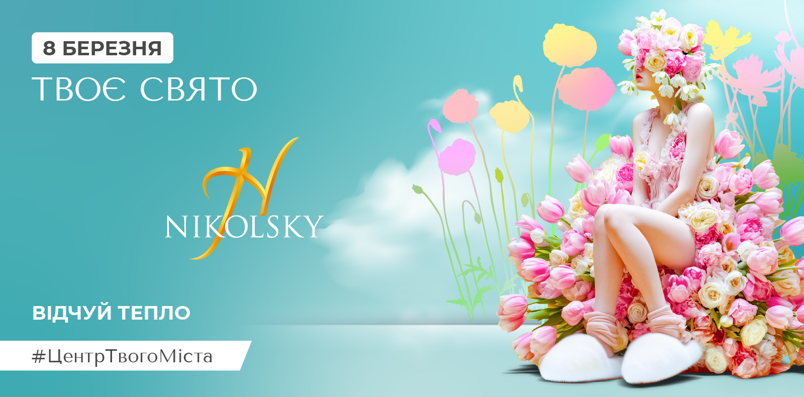 8-марта-2026-01