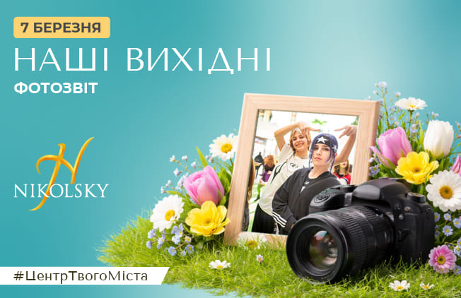 Фотозвіт-7-березня-3