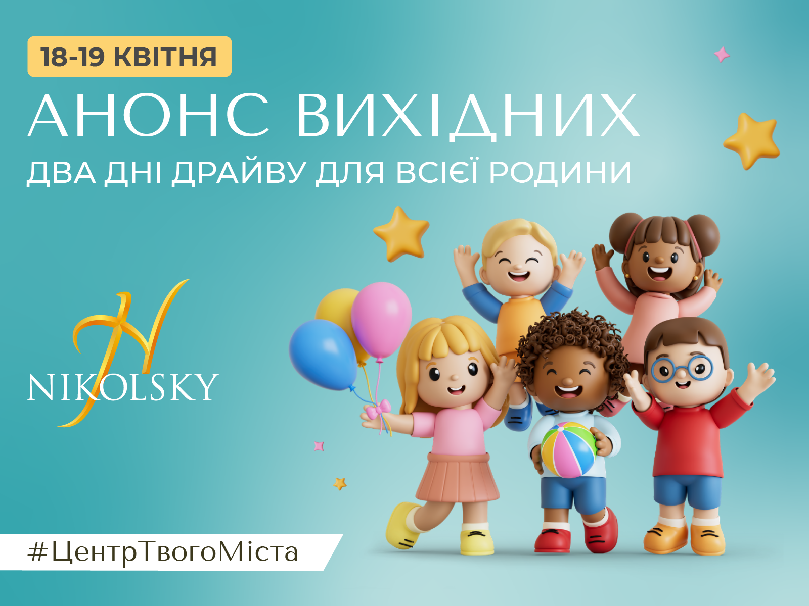 18-19-квітня-1