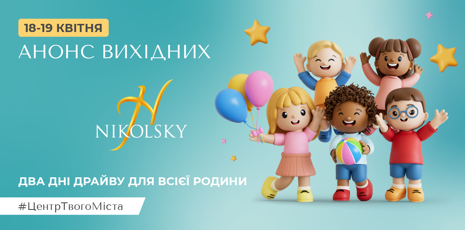 18-19-квітня-2