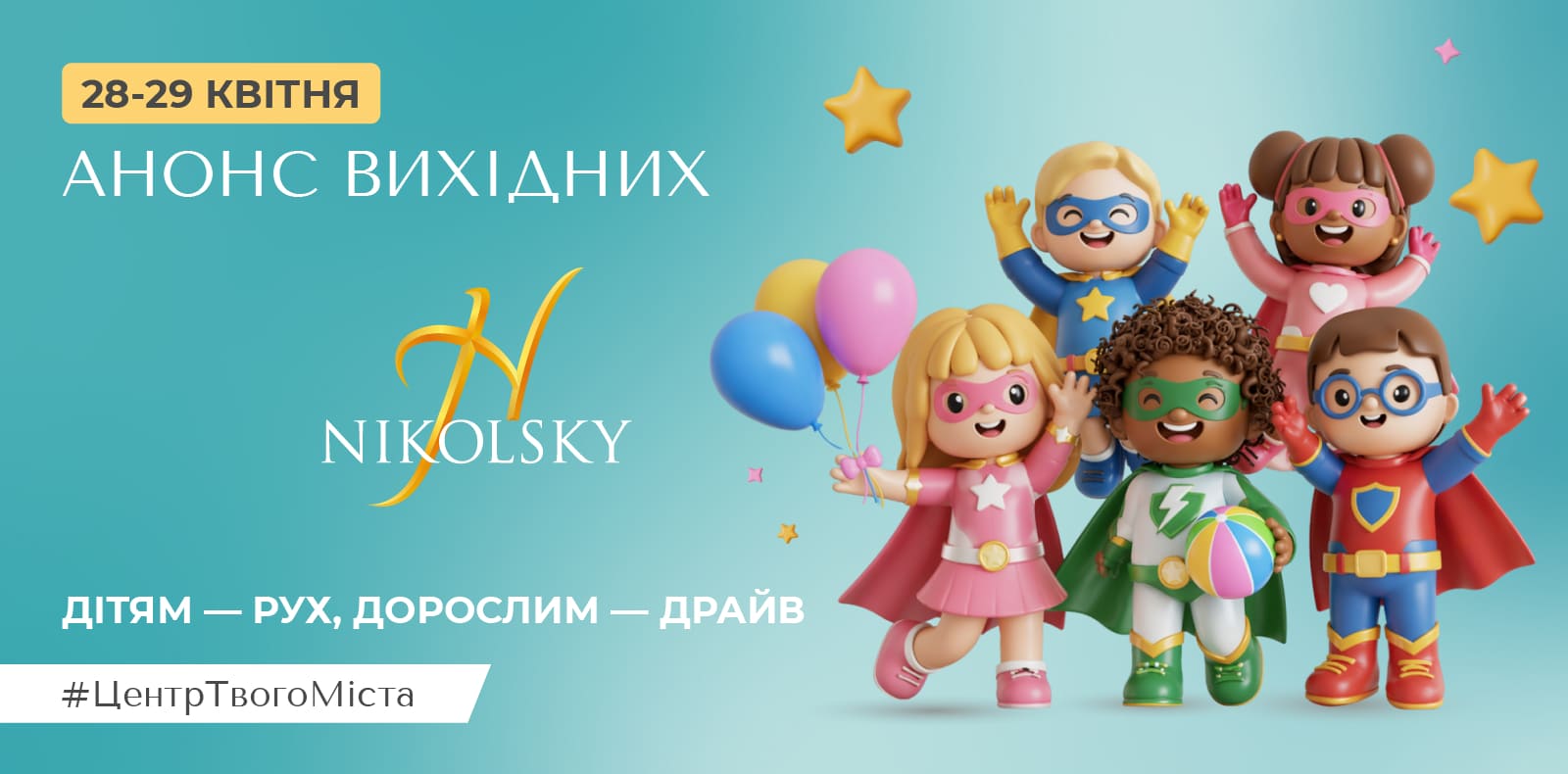 28-29-квітня-2