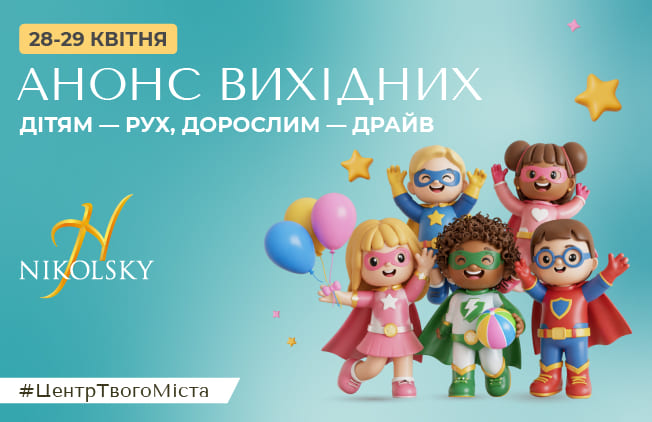 28-29-квітня-3