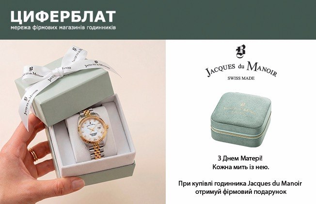 циферблат