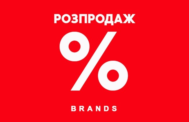 Brands
