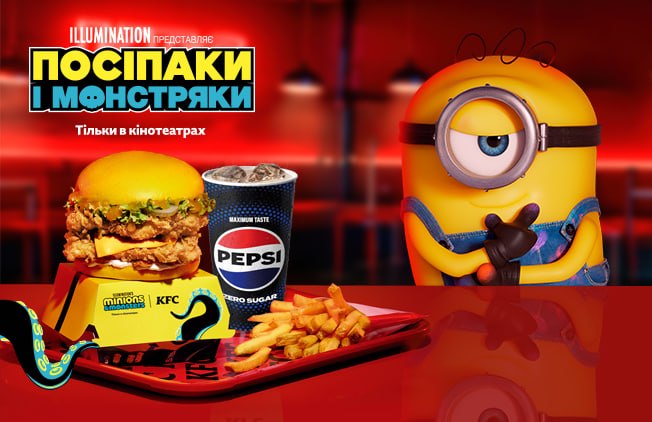 посіпаки