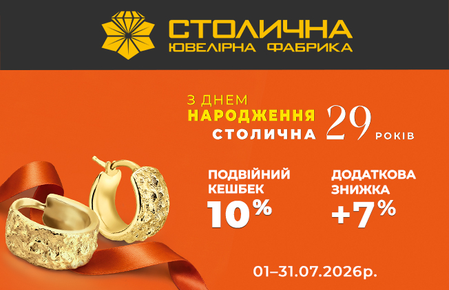 Столична