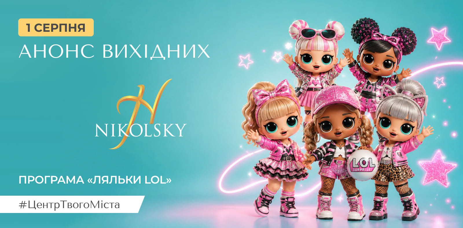 1-серпня-2