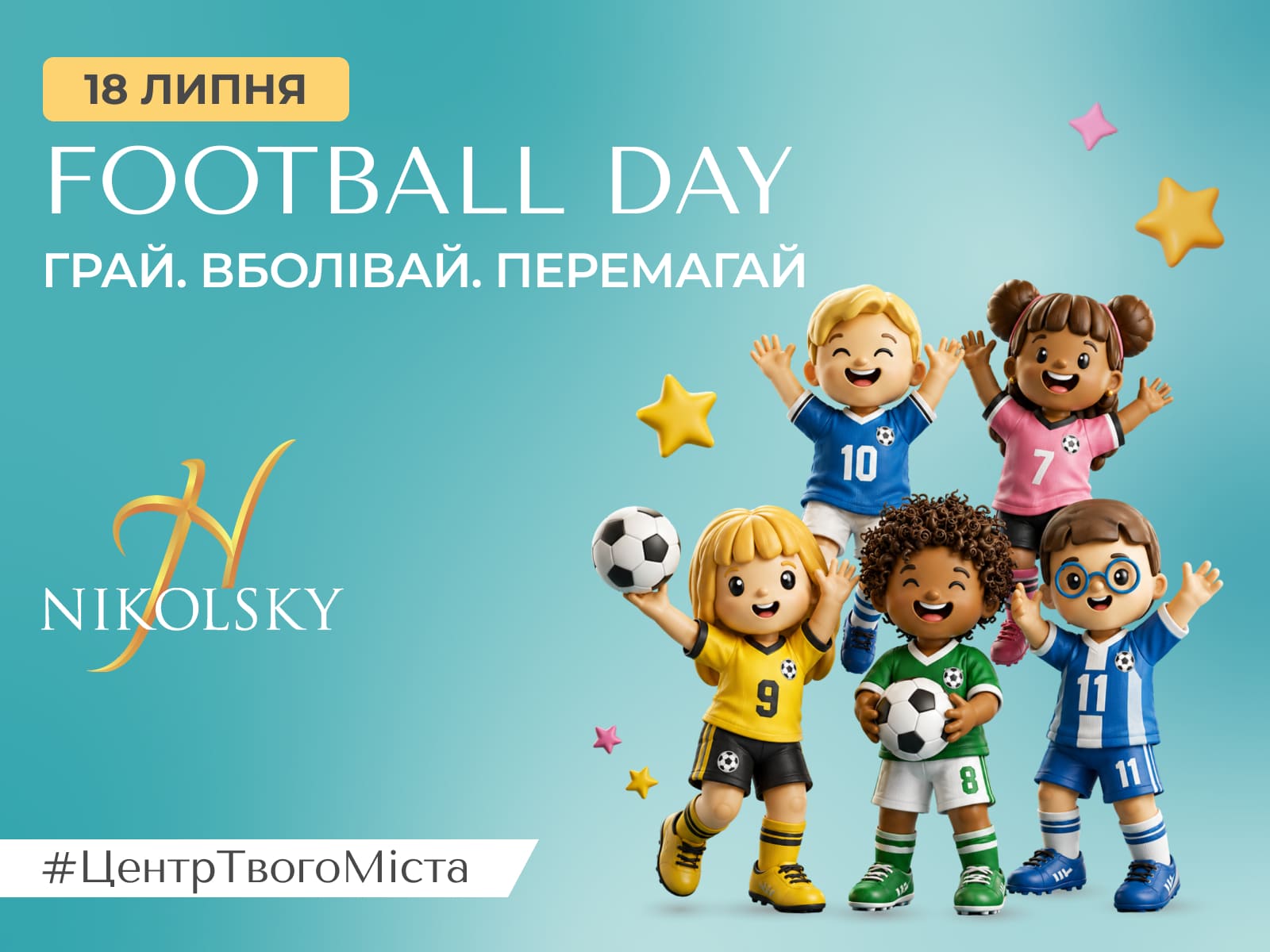18-липня-1
