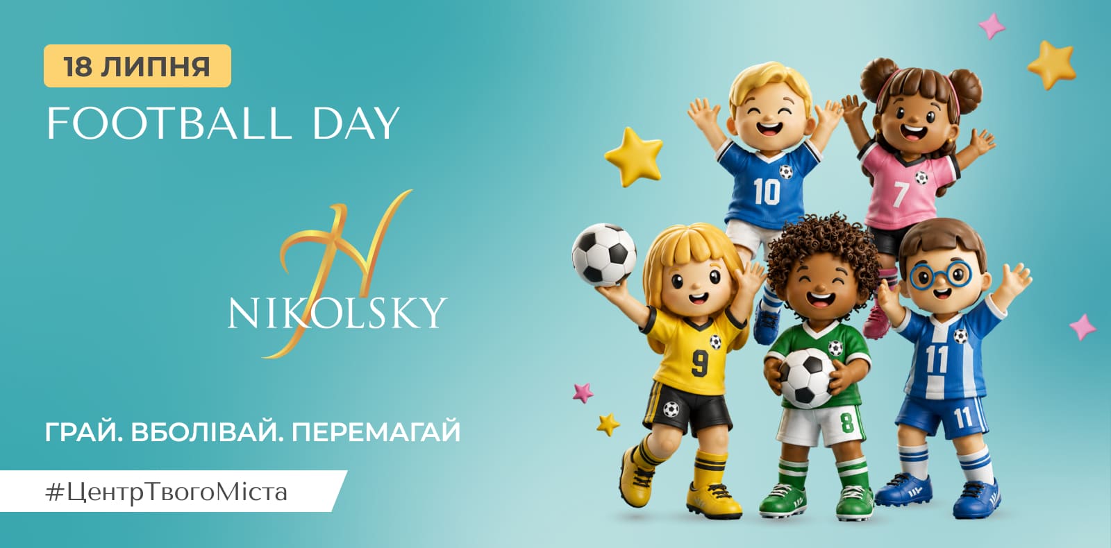 18-липня-2