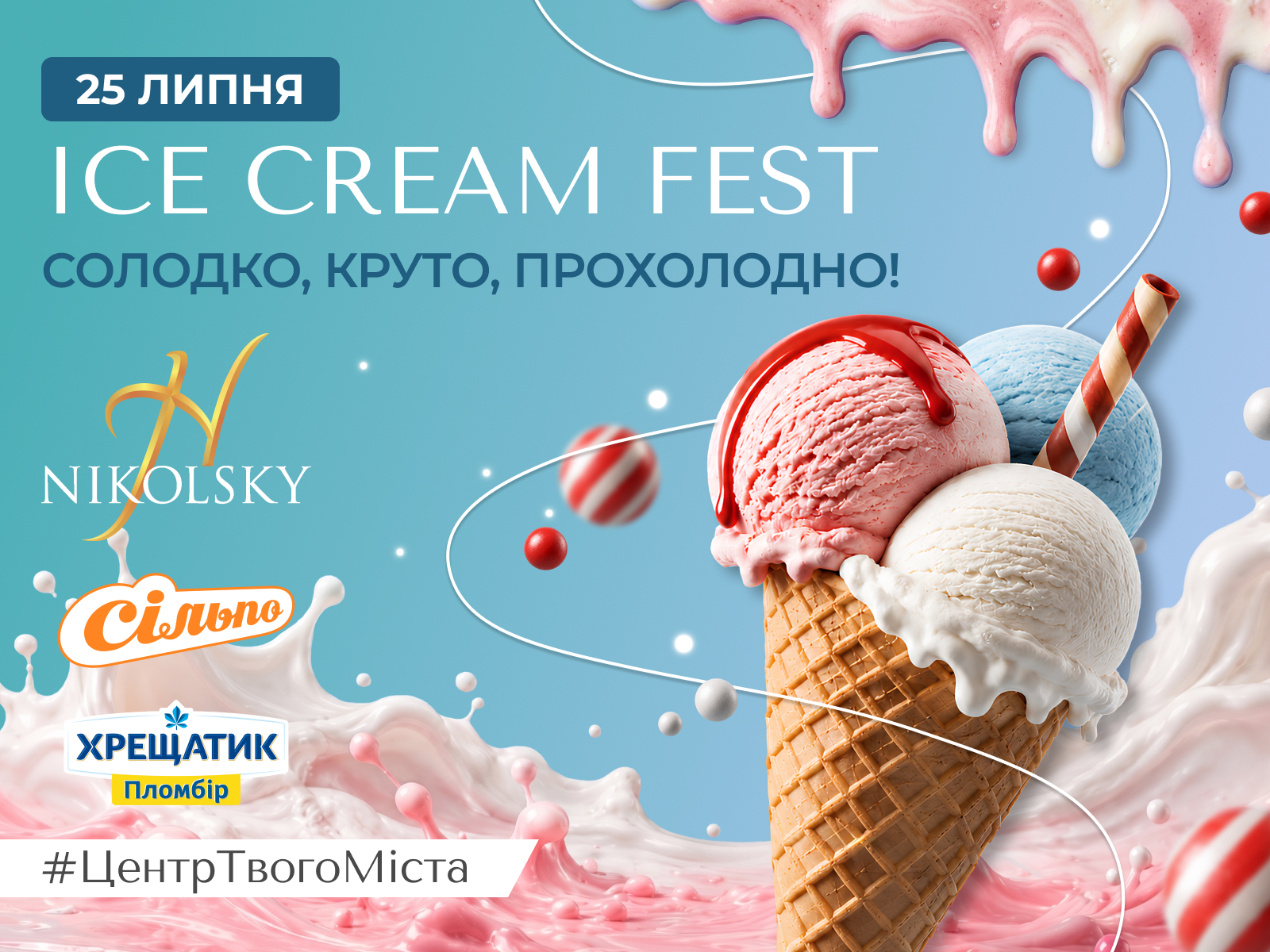 25-липня-1