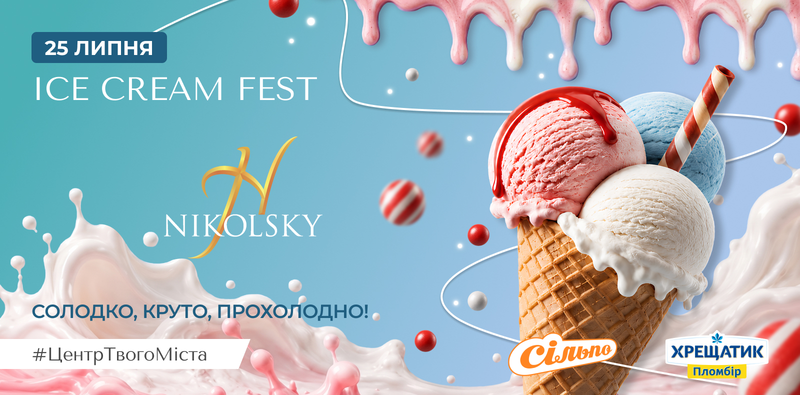 25-липня-2