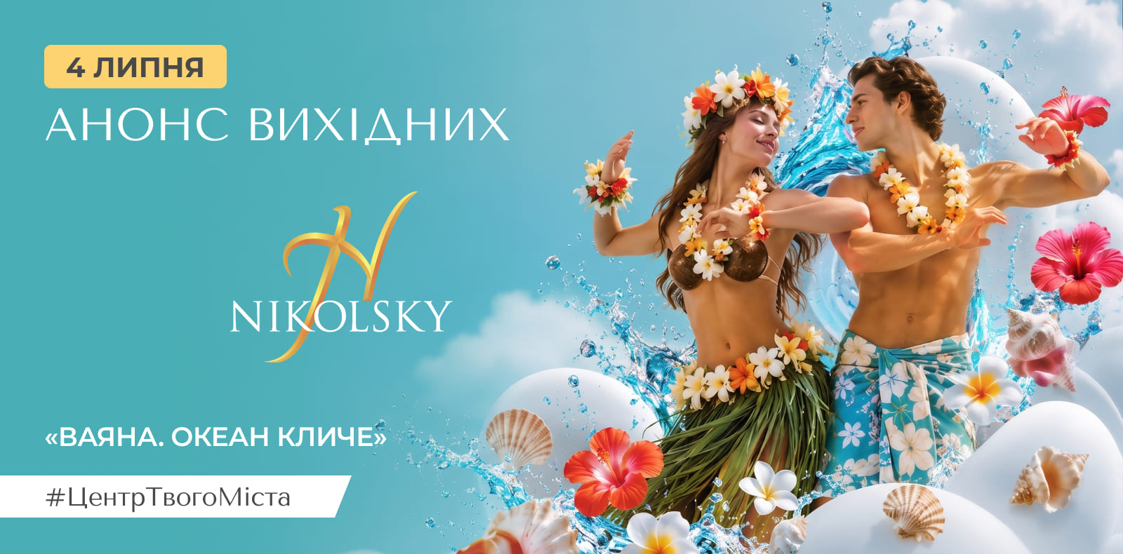 4-липня-2