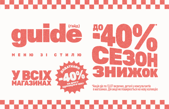 Guide-4040-652x422