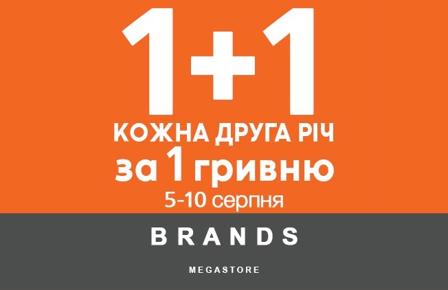 Brands