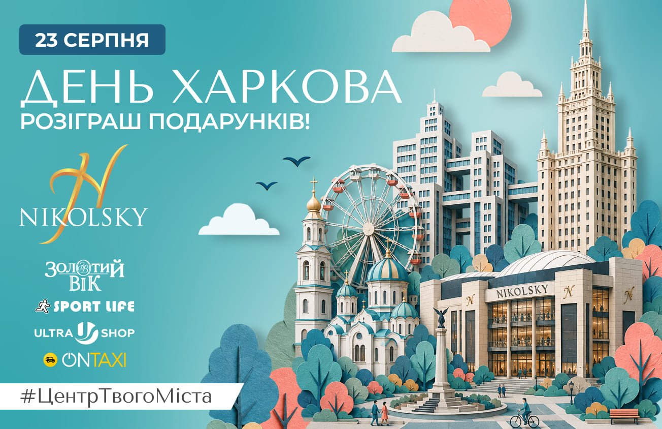 День-міста-652-422