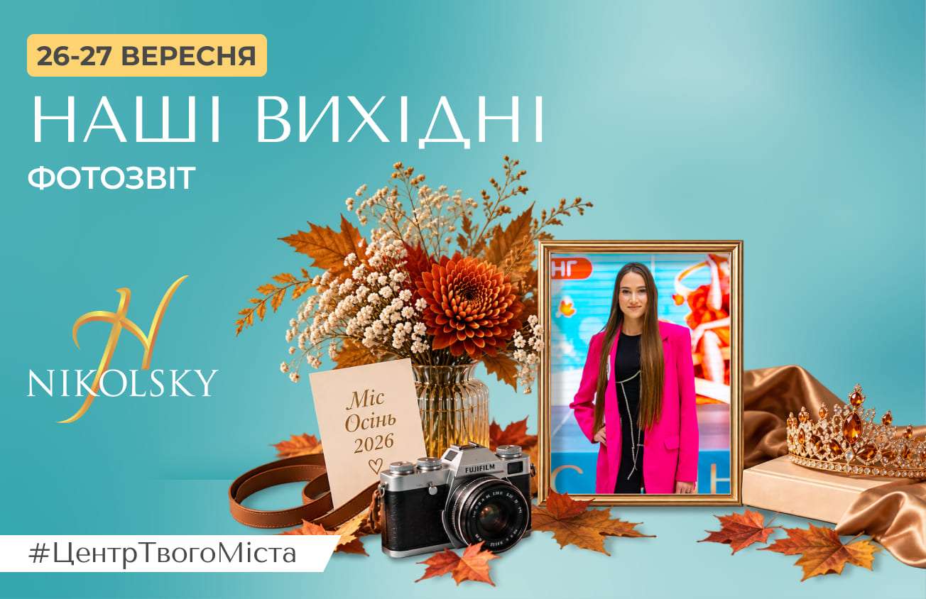 26-27-вересня-652-422