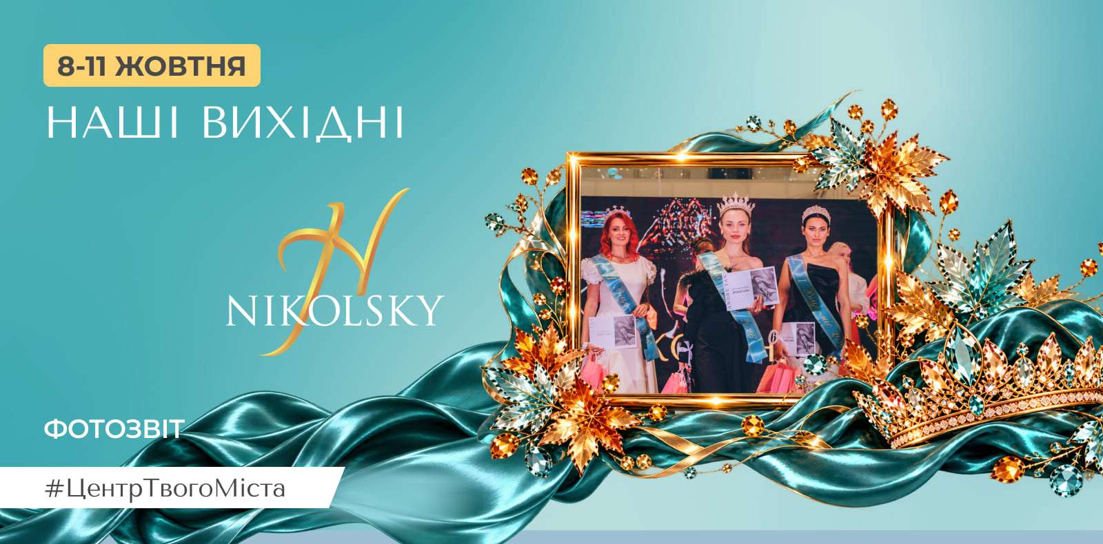 конкурс