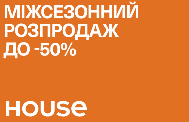 Ua-House-Mssaw26-Ch-652х422